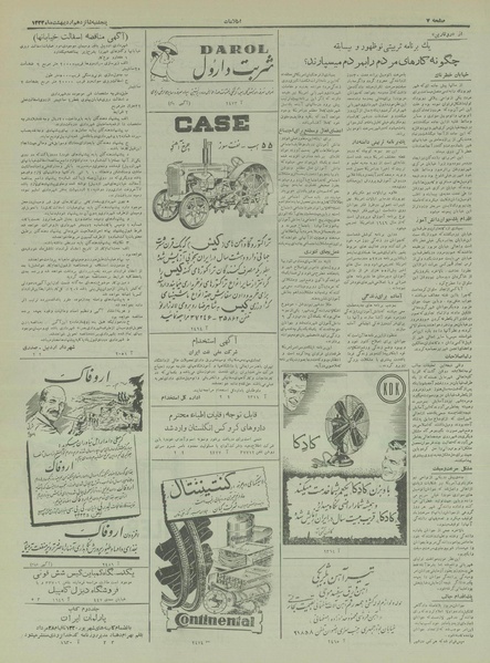 پرونده:Ettelaat13330216.pdf