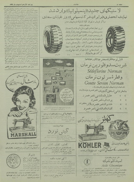 پرونده:Ettelaat13330216.pdf