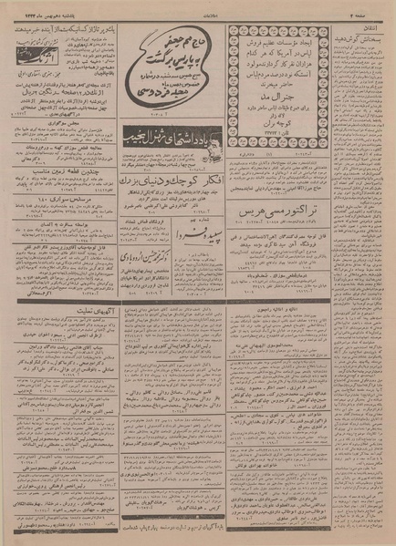 پرونده:Ettelaat13331110.pdf