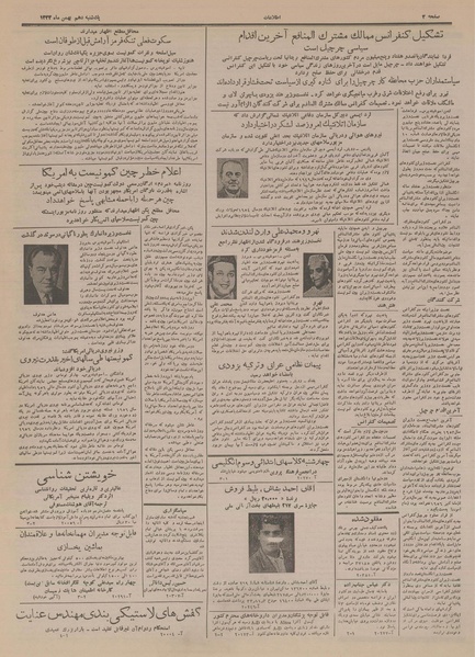 پرونده:Ettelaat13331110.pdf