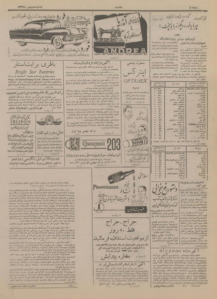 پرونده:Ettelaat13331110.pdf