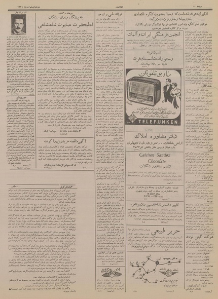 پرونده:Ettelaat13340920.pdf