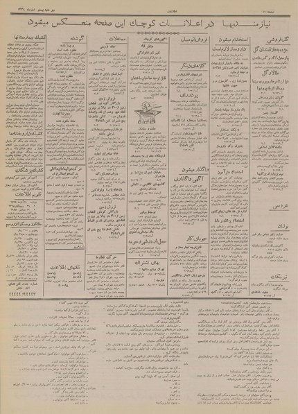 پرونده:Ettelaat13340920.pdf