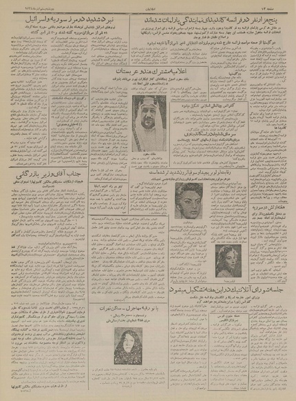 پرونده:Ettelaat13340920.pdf