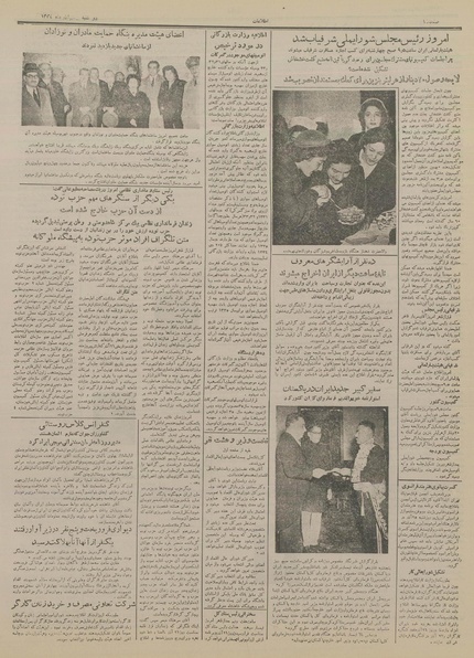 پرونده:Ettelaat13340920.pdf