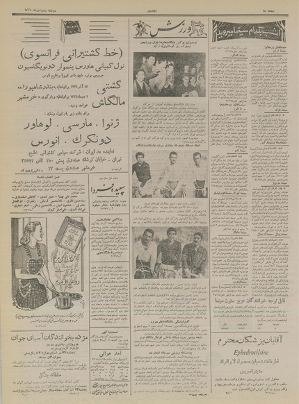 پرونده:Ettelaat13340920.pdf