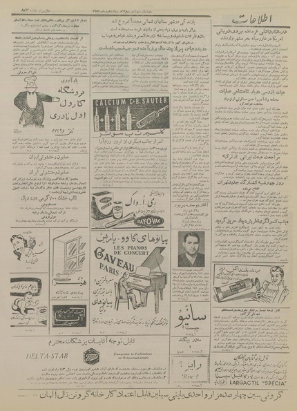 پرونده:Ettelaat13340920.pdf