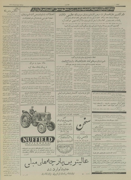 پرونده:Ettelaat13340920.pdf