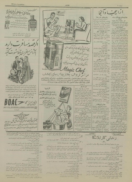 پرونده:Ettelaat13340920.pdf