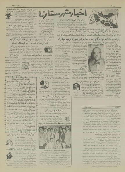 پرونده:Ettelaat13340920.pdf