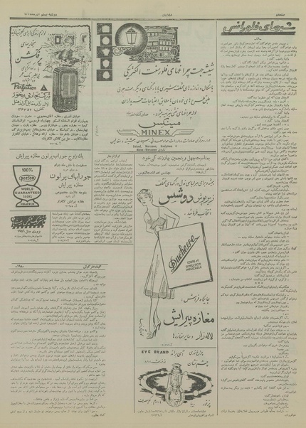 پرونده:Ettelaat13340920.pdf