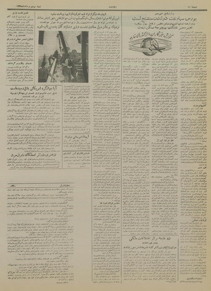 پرونده:Ettelaat13350520.pdf