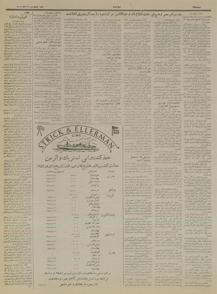 پرونده:Ettelaat13350520.pdf