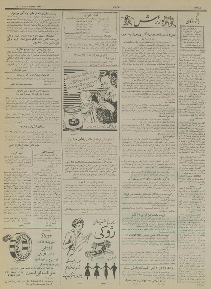 پرونده:Ettelaat13350520.pdf