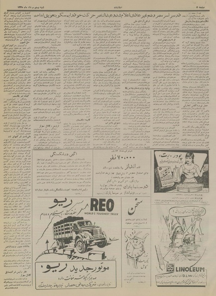 پرونده:Ettelaat13350520.pdf