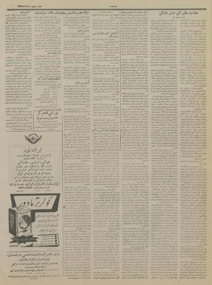 پرونده:Ettelaat13350520.pdf