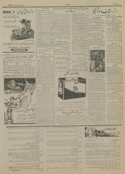 پرونده:Ettelaat13350520.pdf