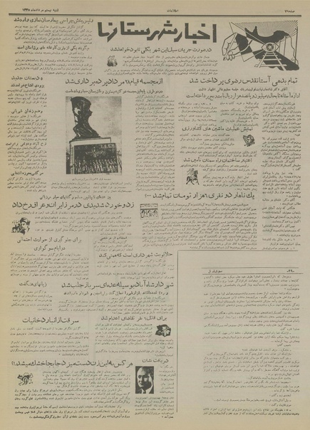 پرونده:Ettelaat13350520.pdf