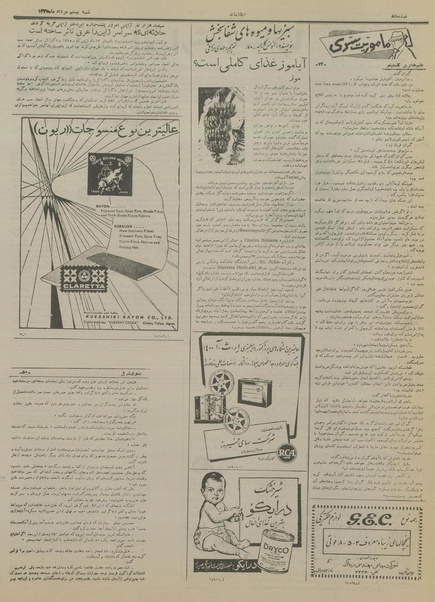 پرونده:Ettelaat13350520.pdf