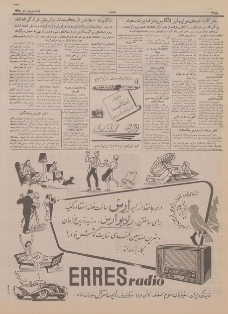 پرونده:Ettelaat13350904.pdf