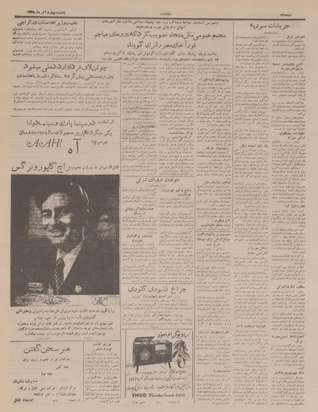 پرونده:Ettelaat13350904.pdf