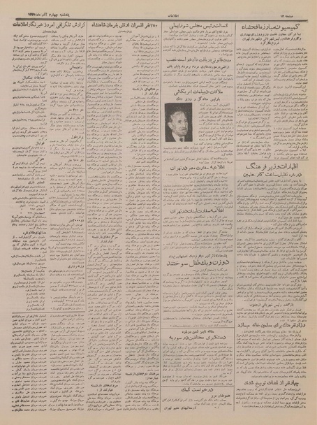 پرونده:Ettelaat13350904.pdf