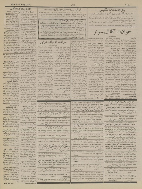 پرونده:Ettelaat13350904.pdf