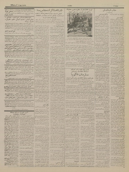 پرونده:Ettelaat13350904.pdf