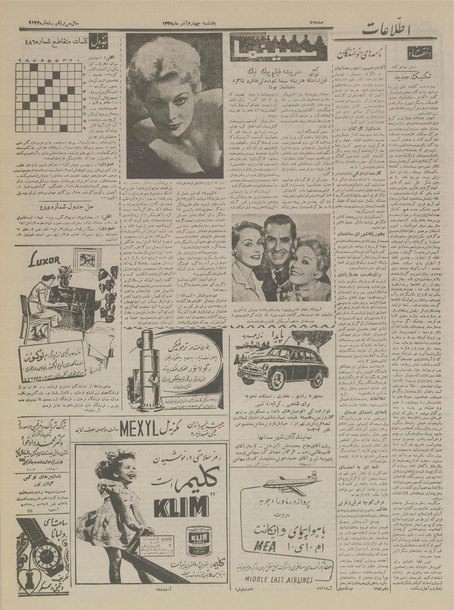 پرونده:Ettelaat13350904.pdf