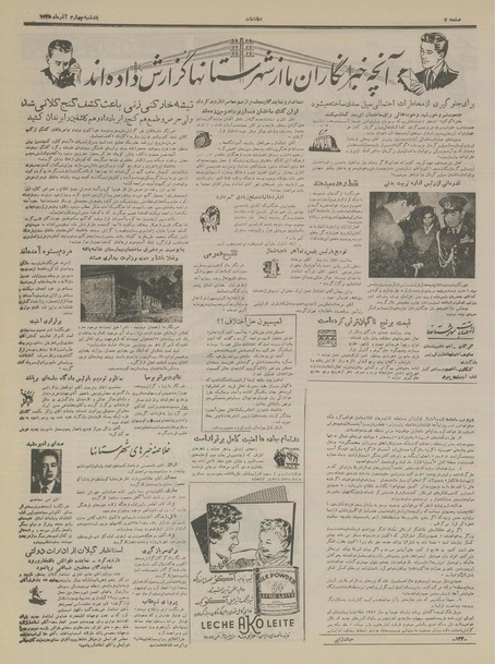 پرونده:Ettelaat13350904.pdf