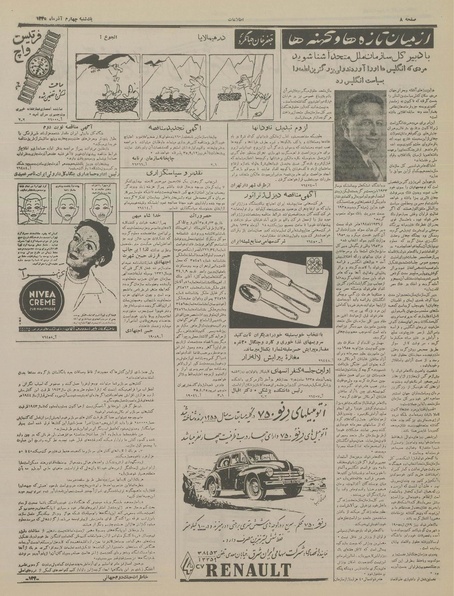 پرونده:Ettelaat13350904.pdf