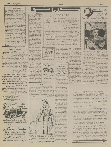 پرونده:Ettelaat13350904.pdf