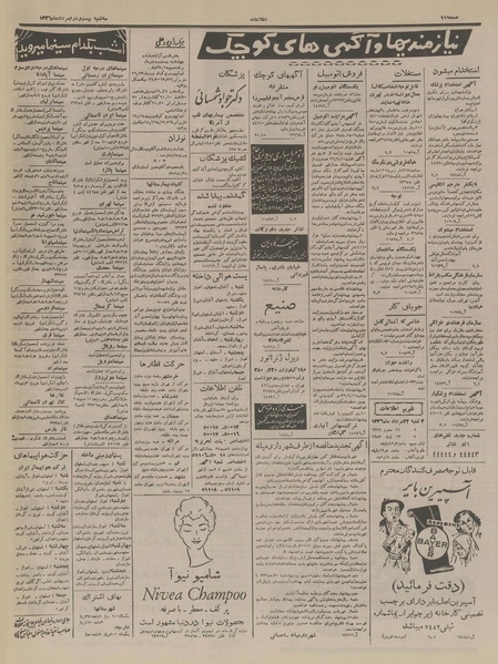 پرونده:Ettelaat13360522.pdf