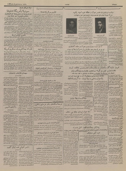 پرونده:Ettelaat13360522.pdf