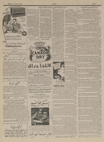 پرونده:Ettelaat13360522.pdf