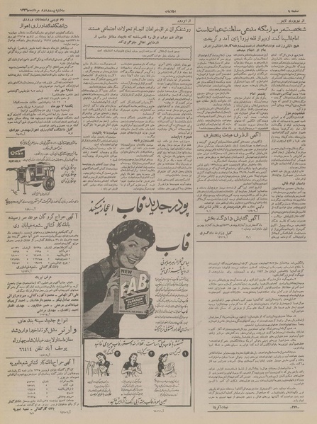 پرونده:Ettelaat13360522.pdf