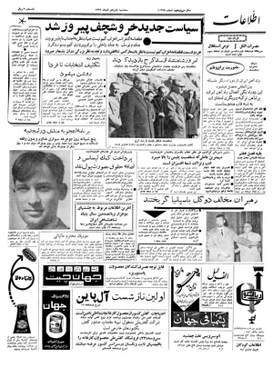 Ettelaat13390915.pdf