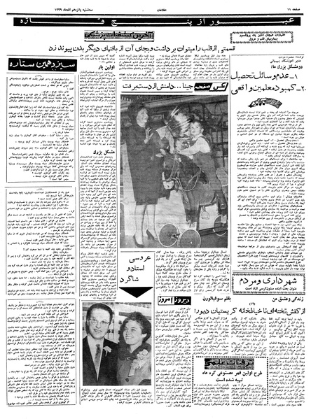 پرونده:Ettelaat13390915.pdf