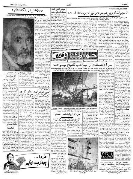 پرونده:Ettelaat13390915.pdf