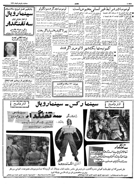 پرونده:Ettelaat13390915.pdf