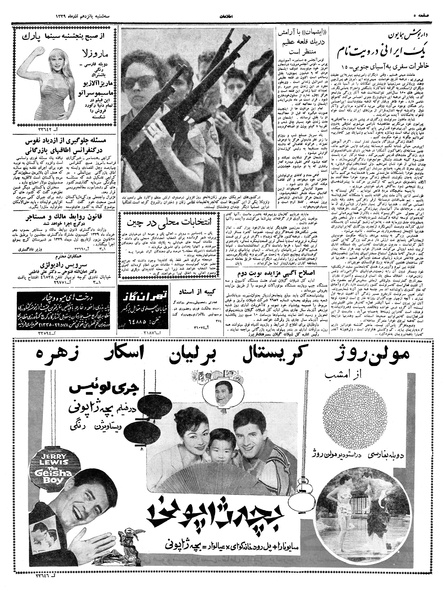 پرونده:Ettelaat13390915.pdf