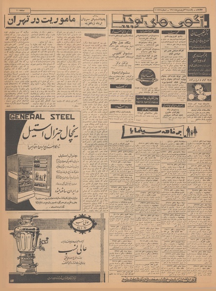 پرونده:Ettelaat13410126.pdf