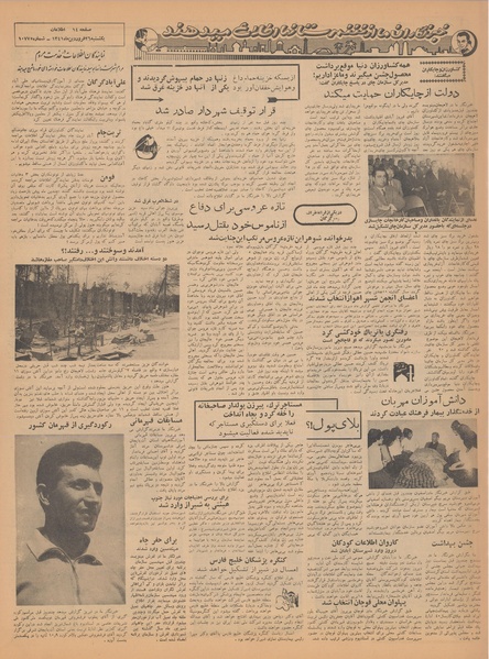 پرونده:Ettelaat13410126.pdf