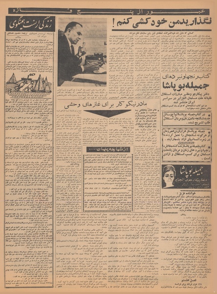 پرونده:Ettelaat13410126.pdf