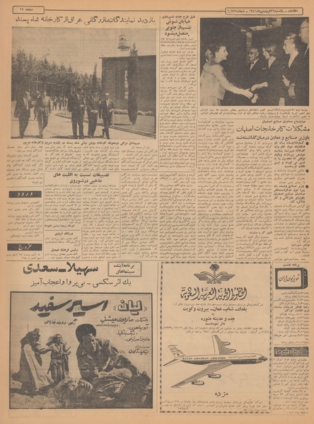 پرونده:Ettelaat13410126.pdf