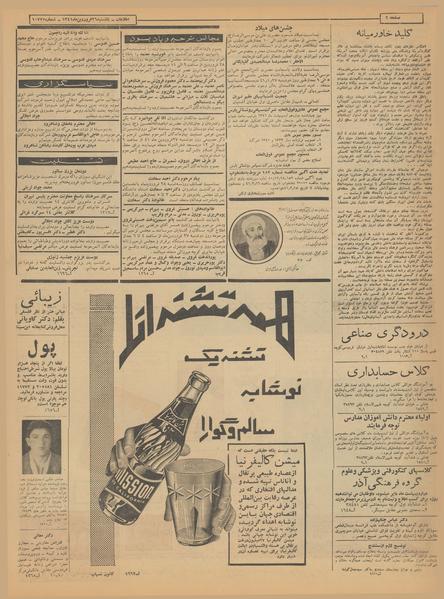 پرونده:Ettelaat13410126.pdf