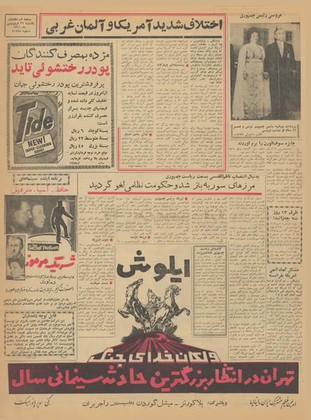 پرونده:Ettelaat13410126.pdf