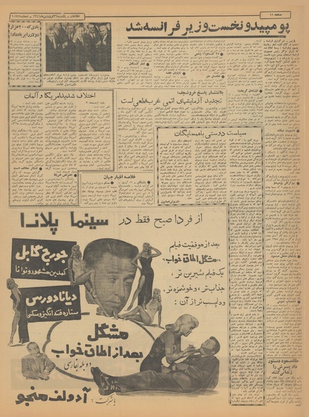 پرونده:Ettelaat13410126.pdf