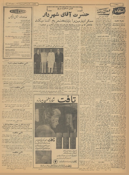 پرونده:Ettelaat13410126.pdf