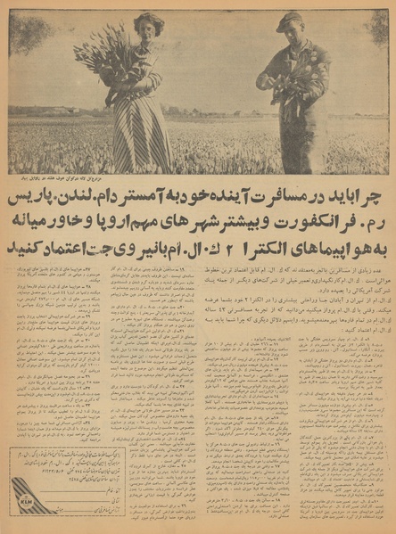 پرونده:Ettelaat13410126.pdf